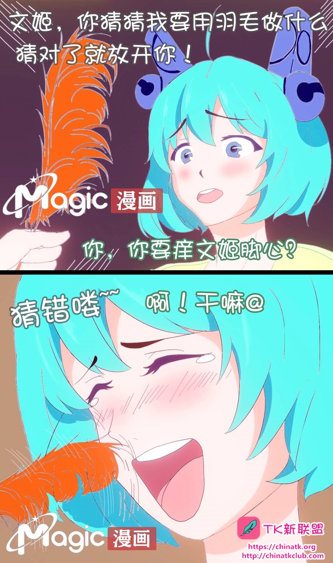 王者痒罚室 page 8 full