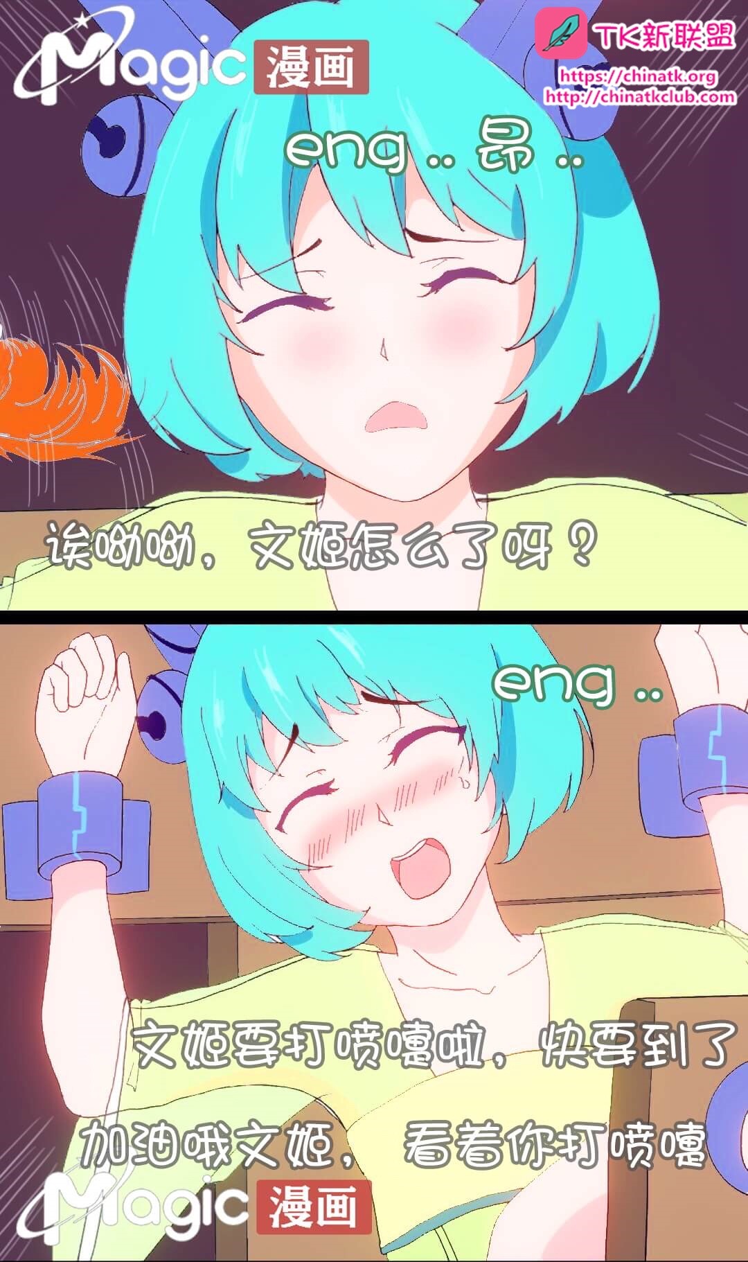 王者痒罚室 page 9 full