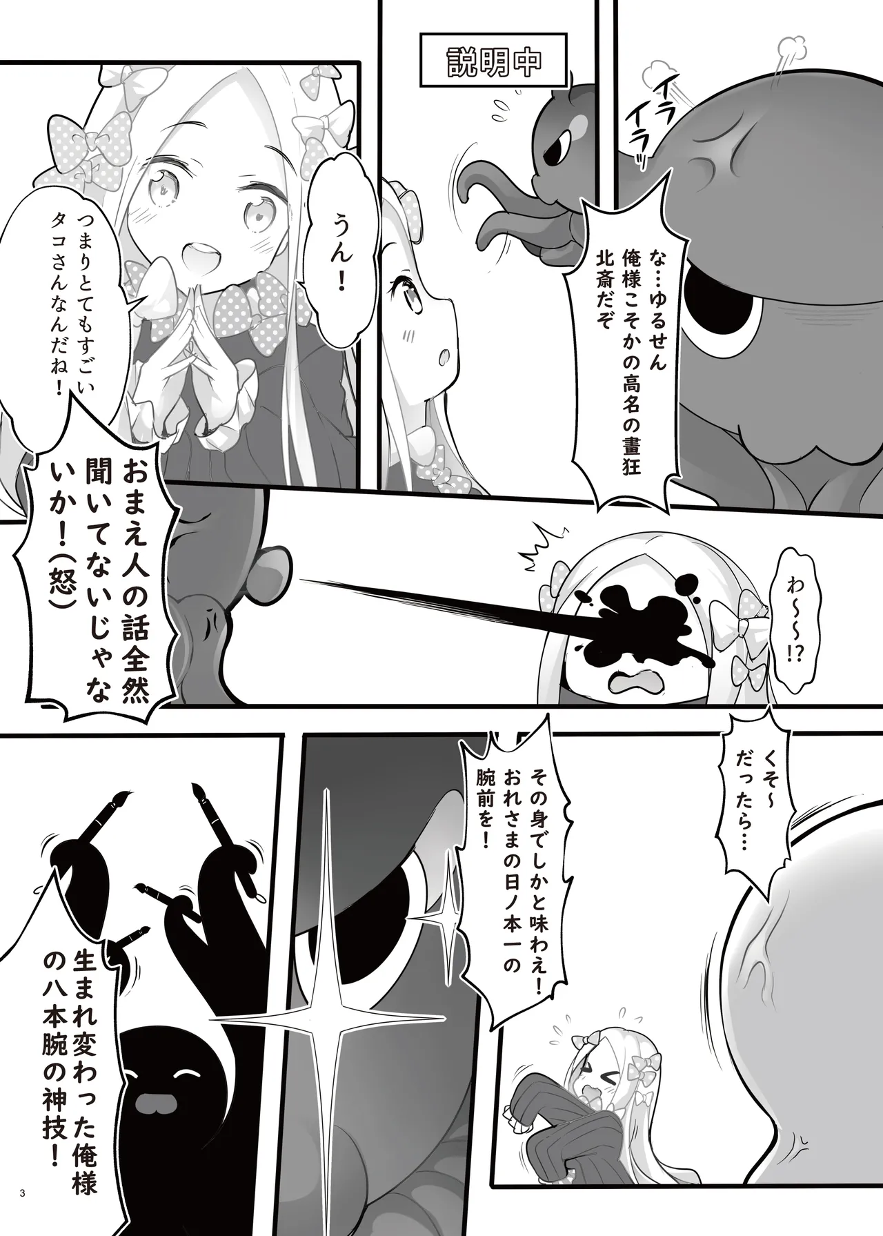 Oei Freeway page 5 full