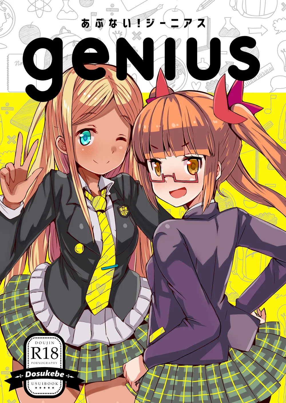 Abunai! Genius - dangerous genius page 1 full
