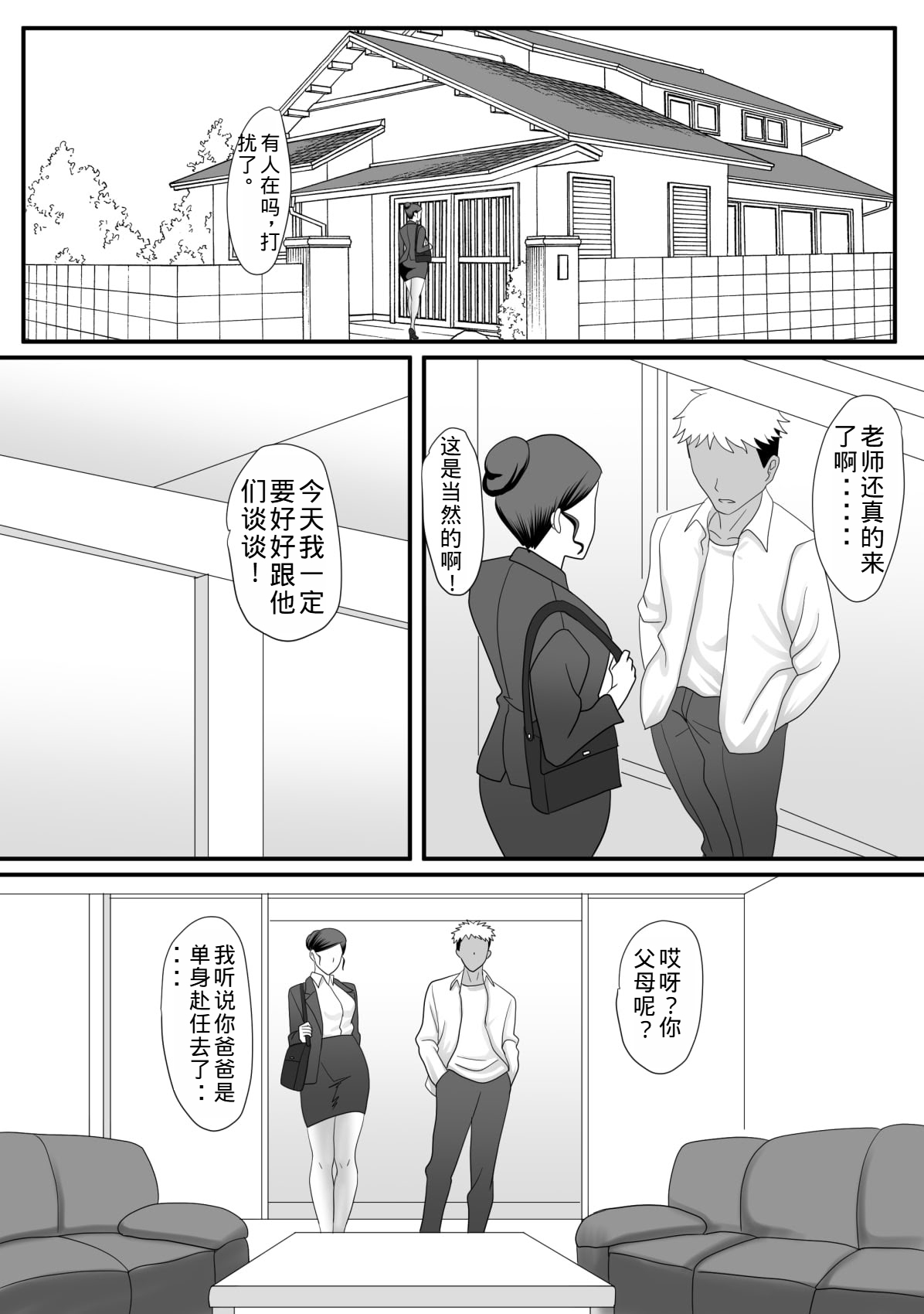 Kemono no sumika page 10 full