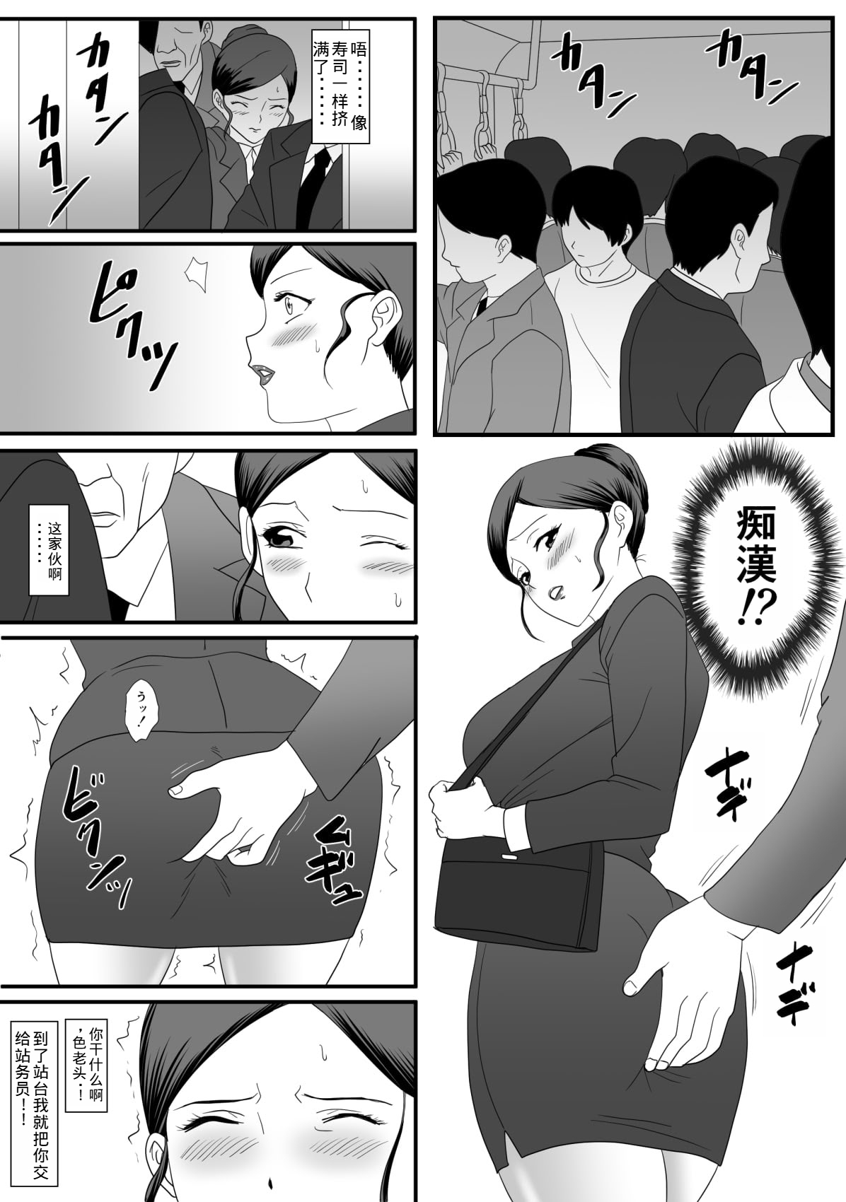 Kemono no sumika page 3 full