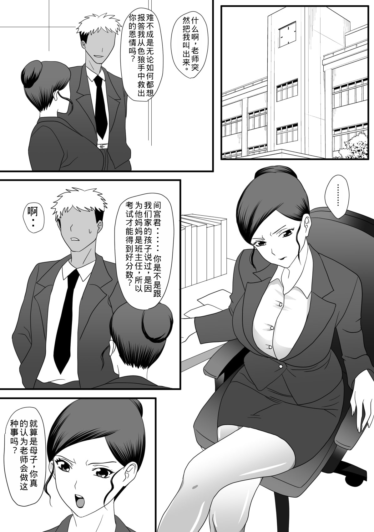 Kemono no sumika page 8 full