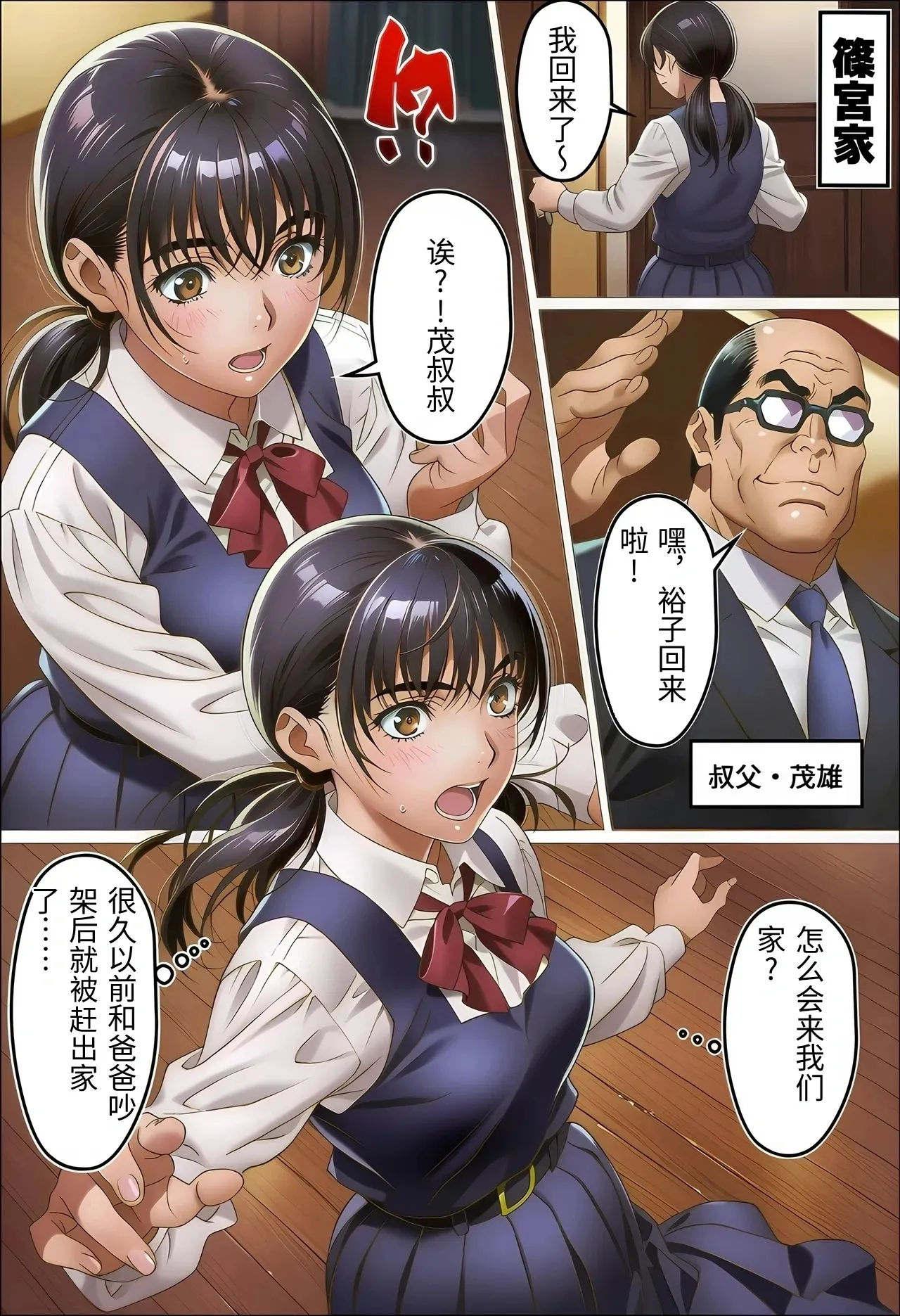 大好きだった彼女が叔父に洗脳され好き放題種付けNTRセックスされる話 page 10 full