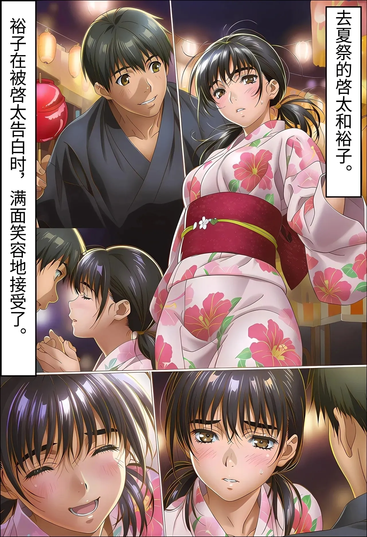 大好きだった彼女が叔父に洗脳され好き放題種付けNTRセックスされる話 page 6 full