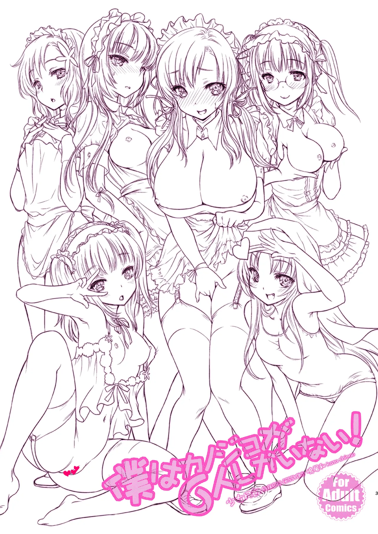 Boku wa kanojo ga rokunin shika inai! page 3 full