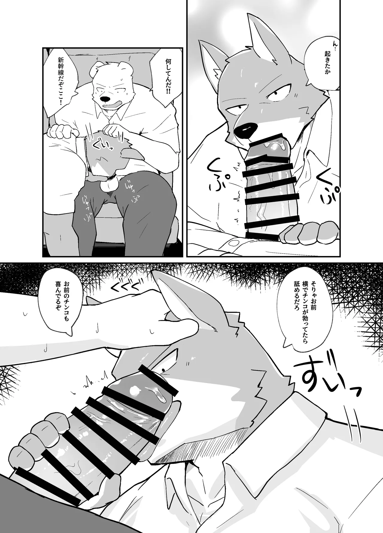 シュウガクノヨル page 6 full