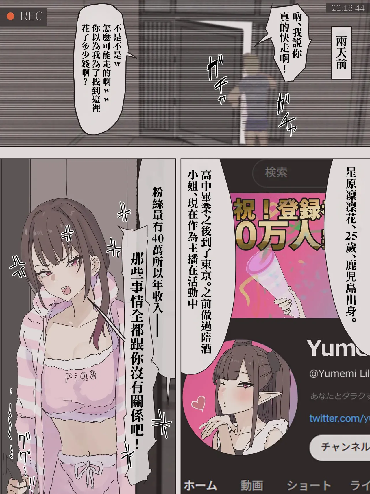 オリジナル-1280x page 3 full