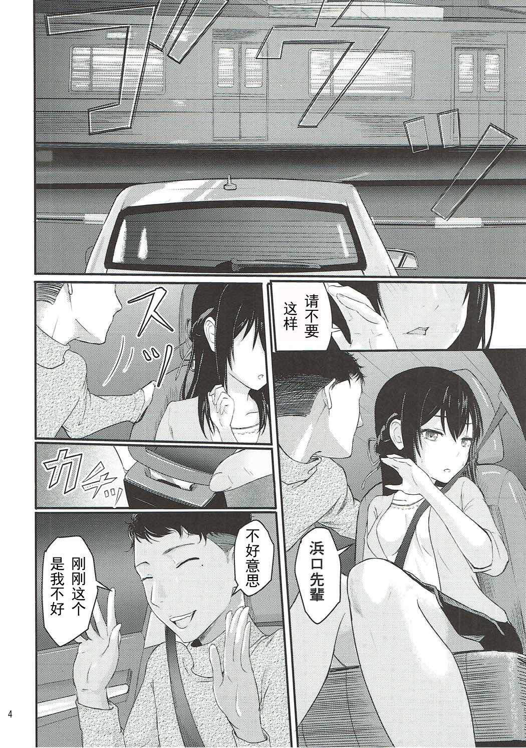 Mitsuha ~Netorare~ 1-10 page 3 full