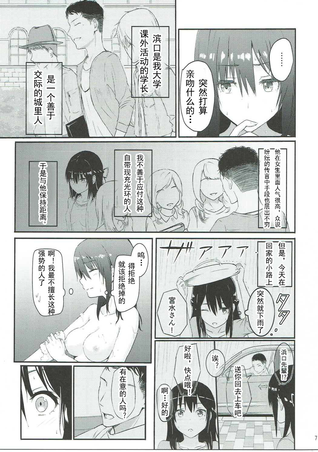 Mitsuha ~Netorare~ 1-10 page 6 full