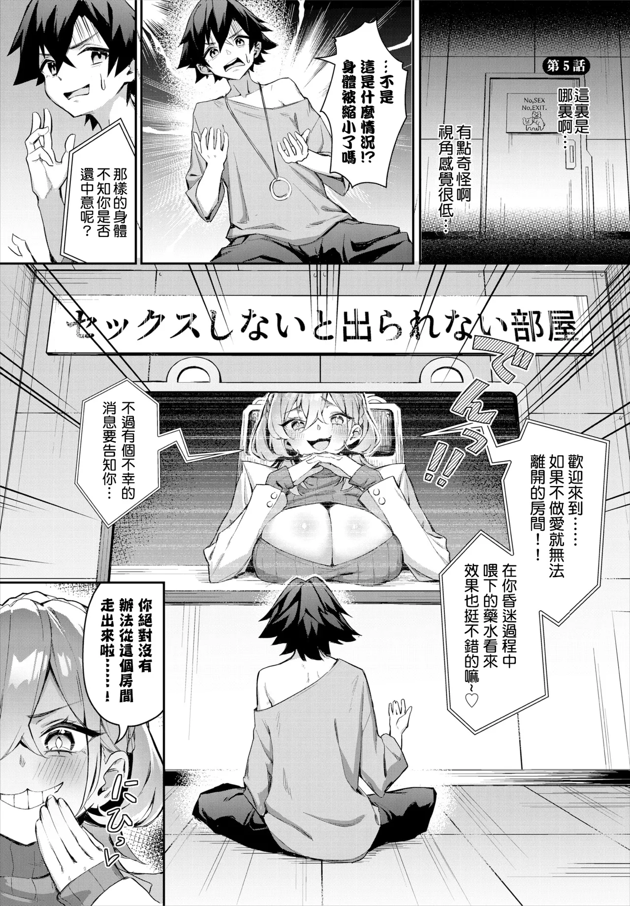 Moto Himote Doutei wa Mikaeshitai! ~Bitch Goshimai Kouryaku Game~ Ch.5 page 2 full