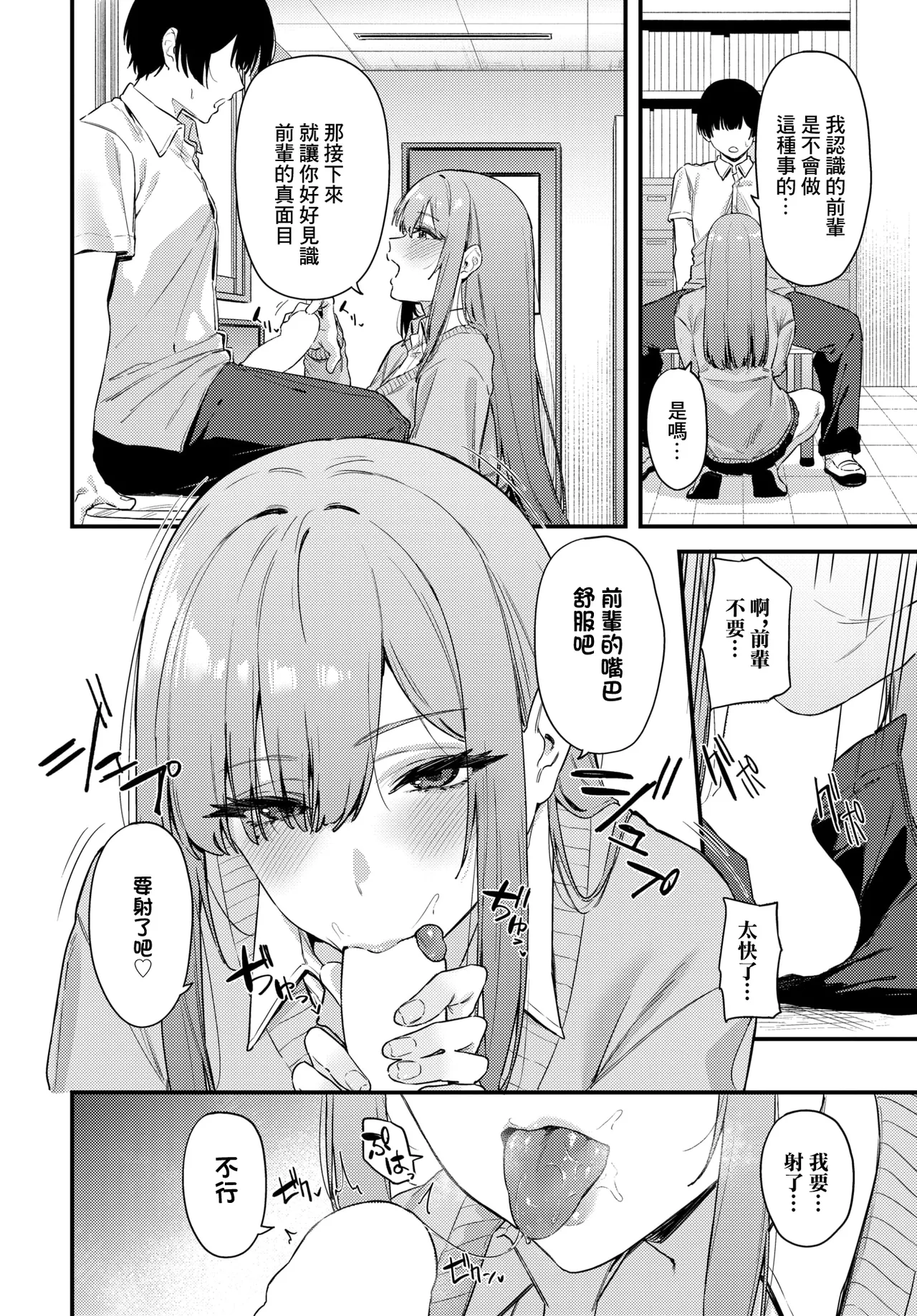 薔薇色のキャンバス page 10 full