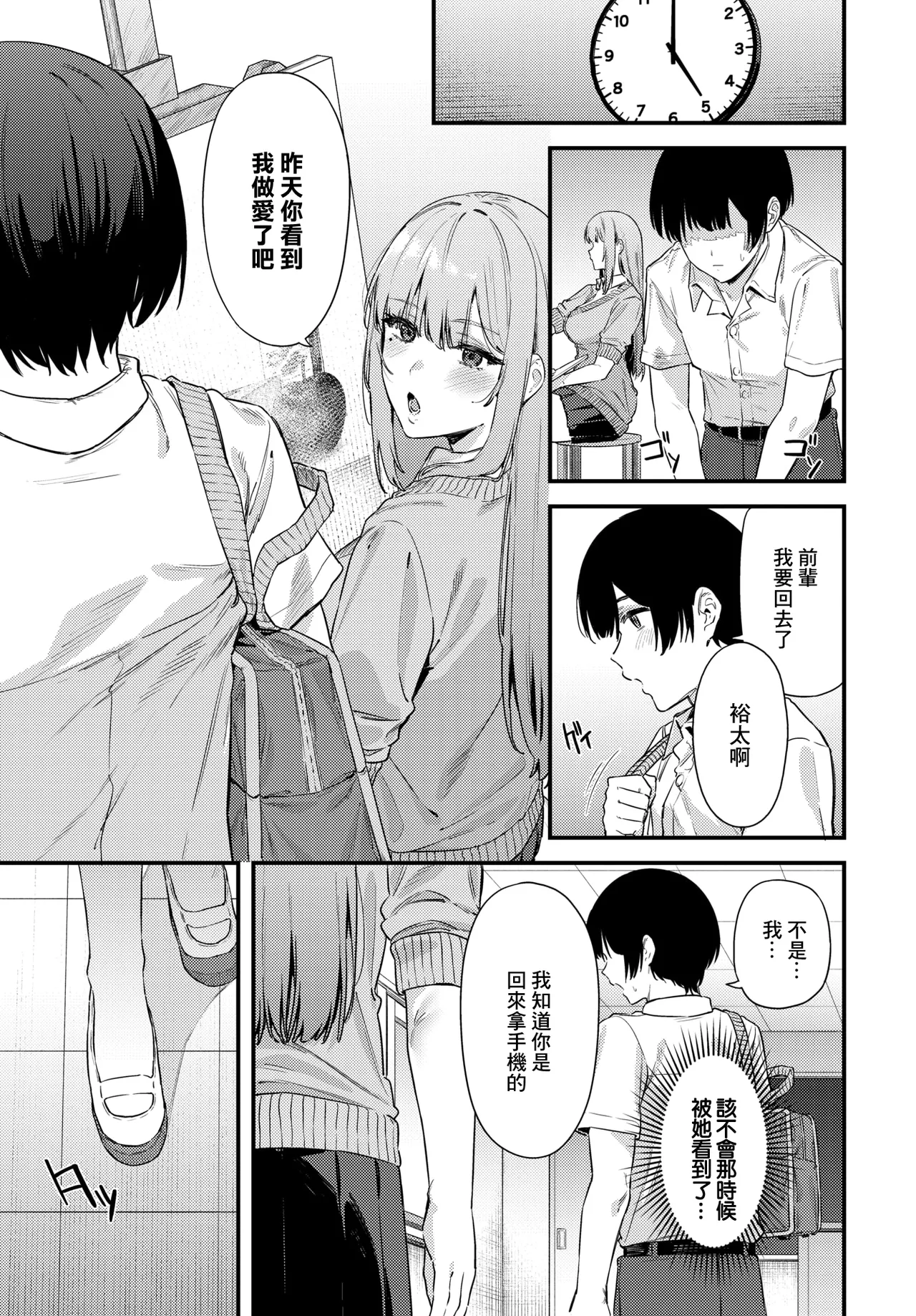 薔薇色のキャンバス page 7 full