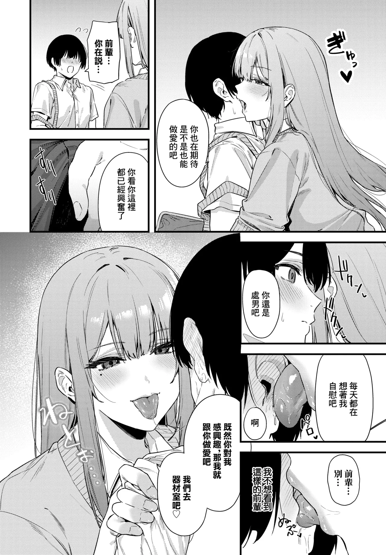 薔薇色のキャンバス page 8 full