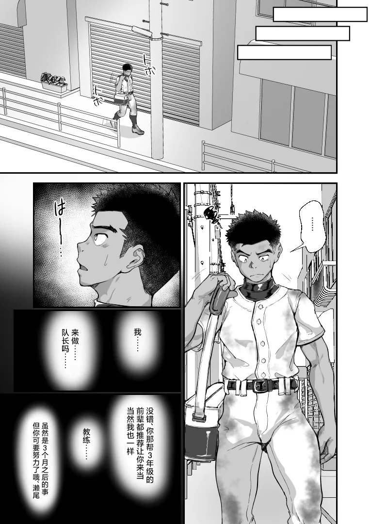 Battle Blaze Spin-Off -Case 187- page 5 full