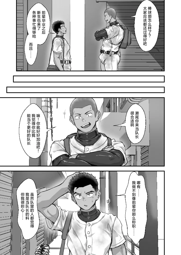 Battle Blaze Spin-Off -Case 187- page 7 full