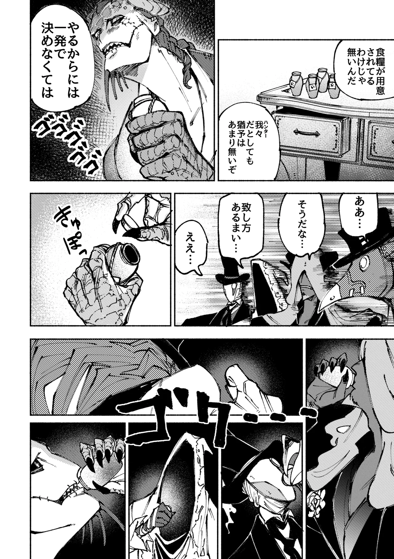 Sexshinaitoderarenaiheya page 10 full