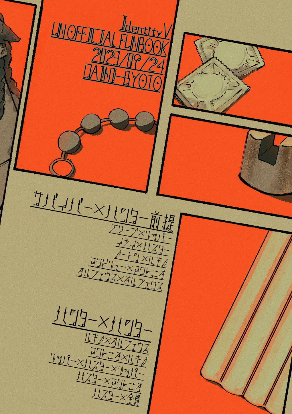 Sexshinaitoderarenaiheya page 2 full