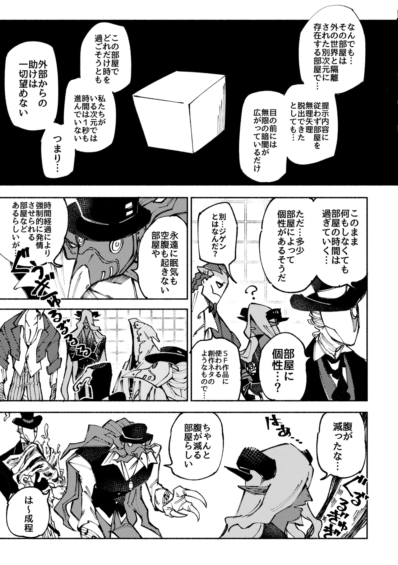 Sexshinaitoderarenaiheya page 5 full