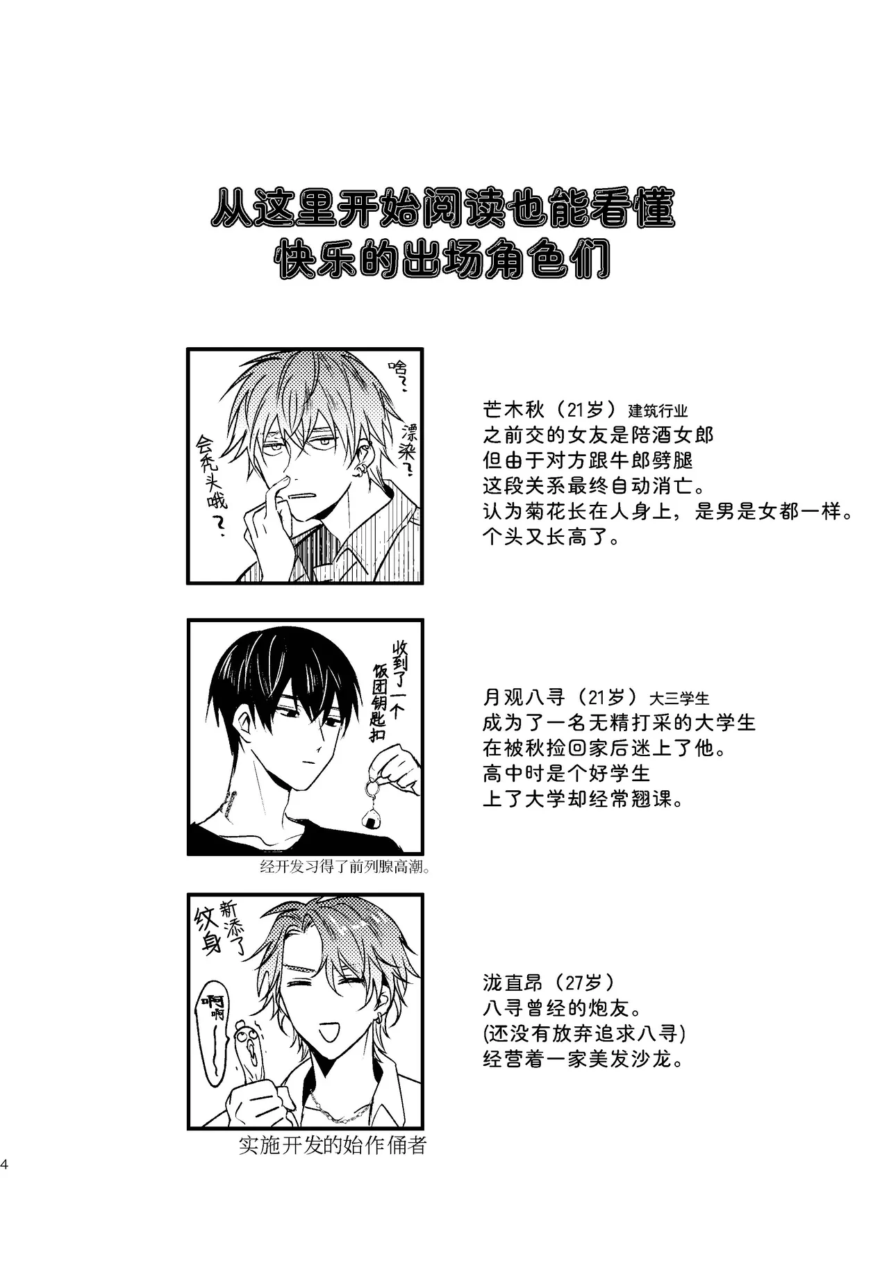 SCRAMPER3 page 3 full