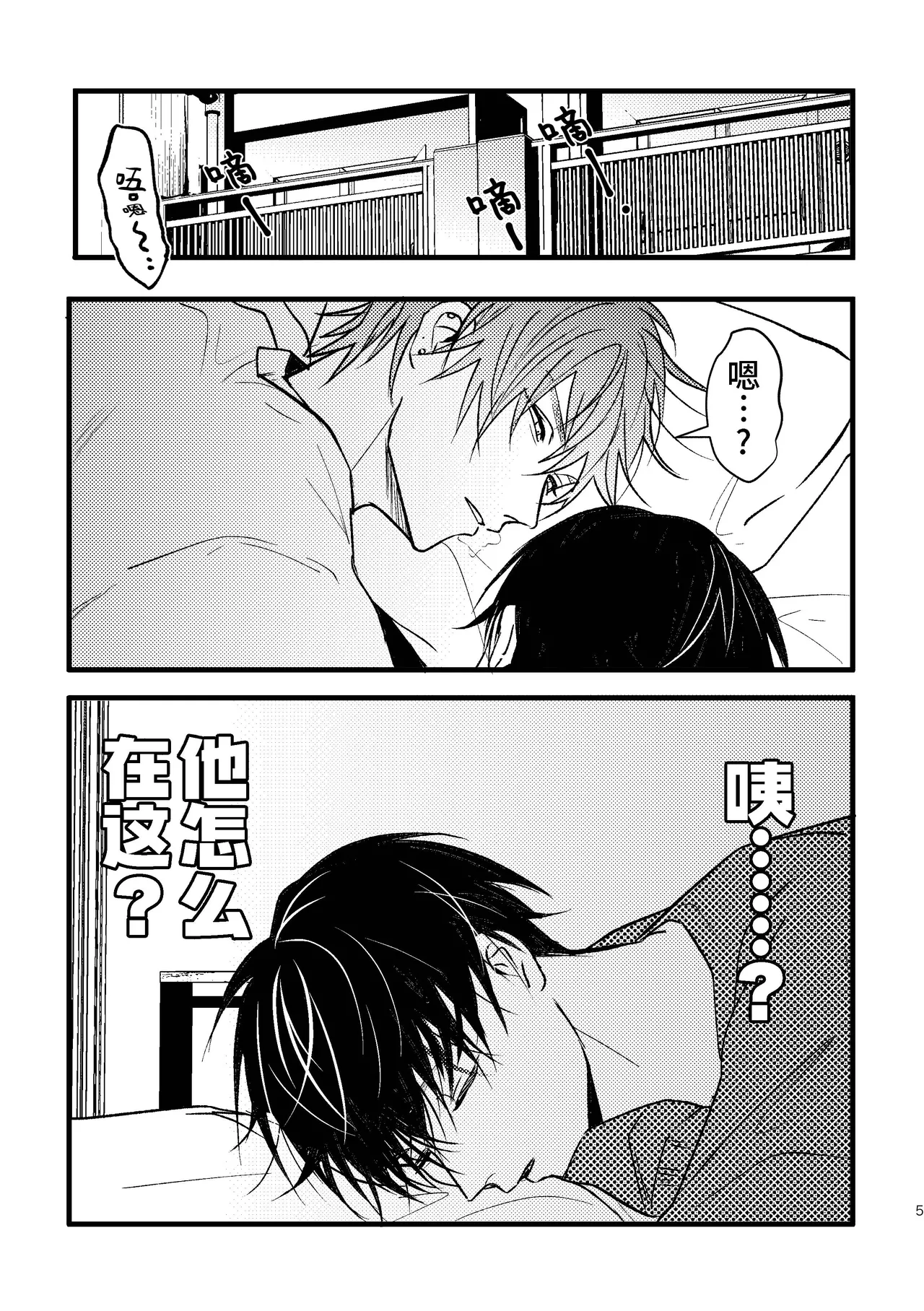 SCRAMPER3 page 4 full