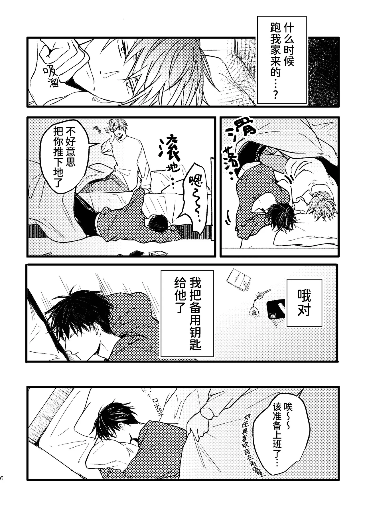 SCRAMPER3 page 5 full