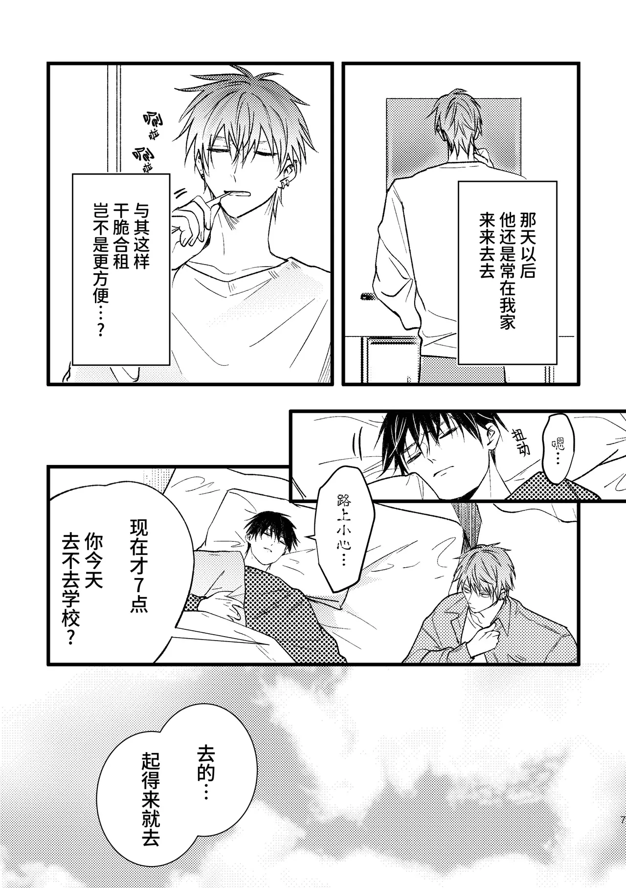 SCRAMPER3 page 6 full