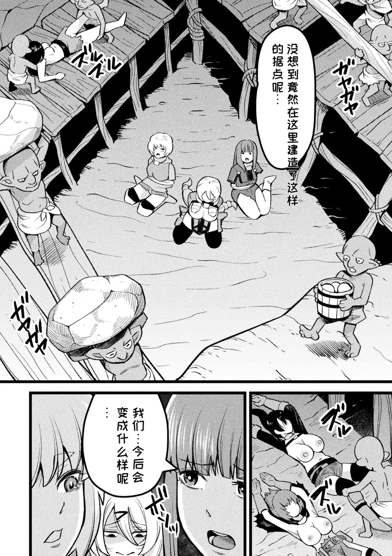 2D Comic Magazine Sanran Ningen Bokujyou Vol. 1 page 5 full