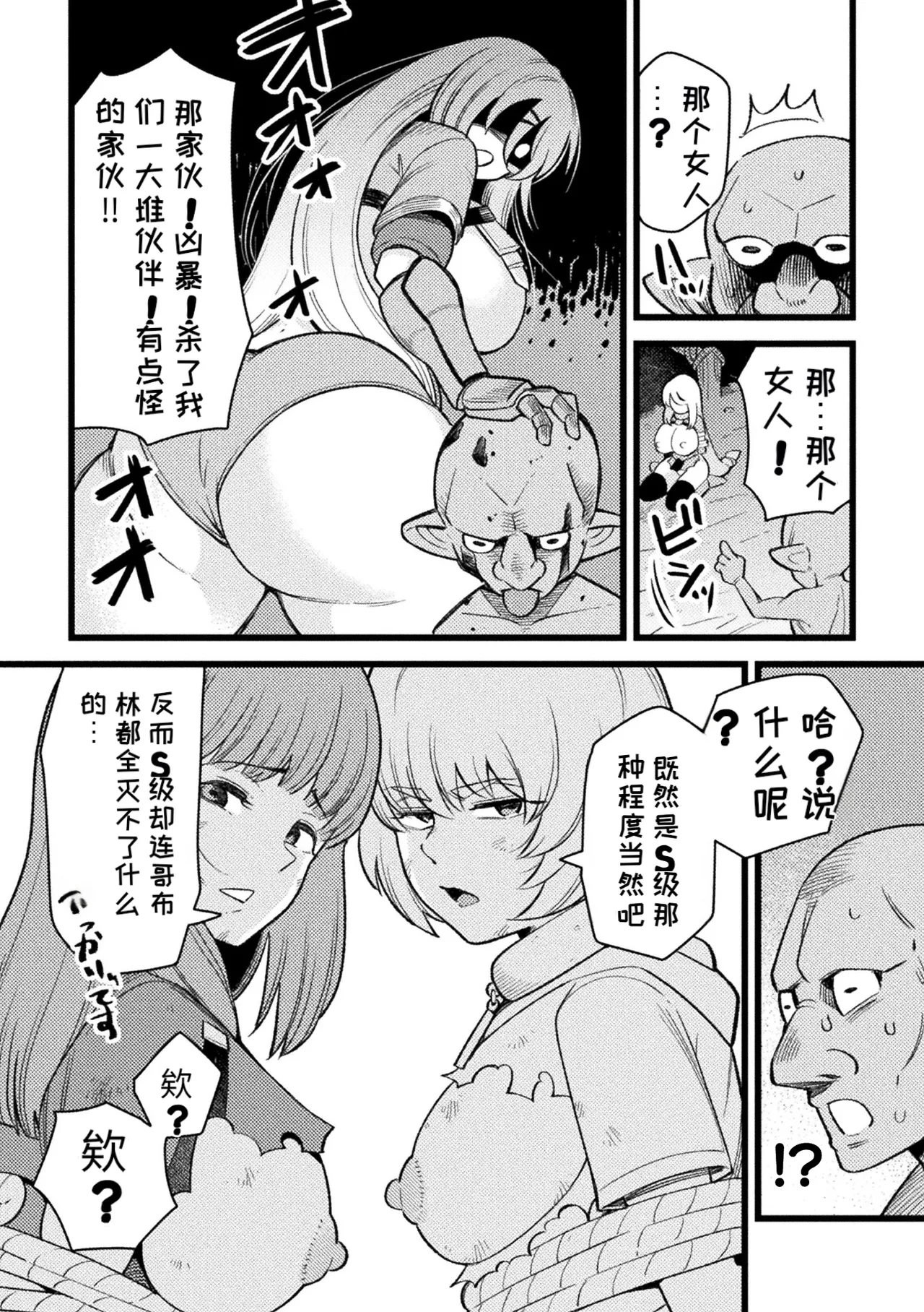 2D Comic Magazine Sanran Ningen Bokujyou Vol. 1 page 8 full