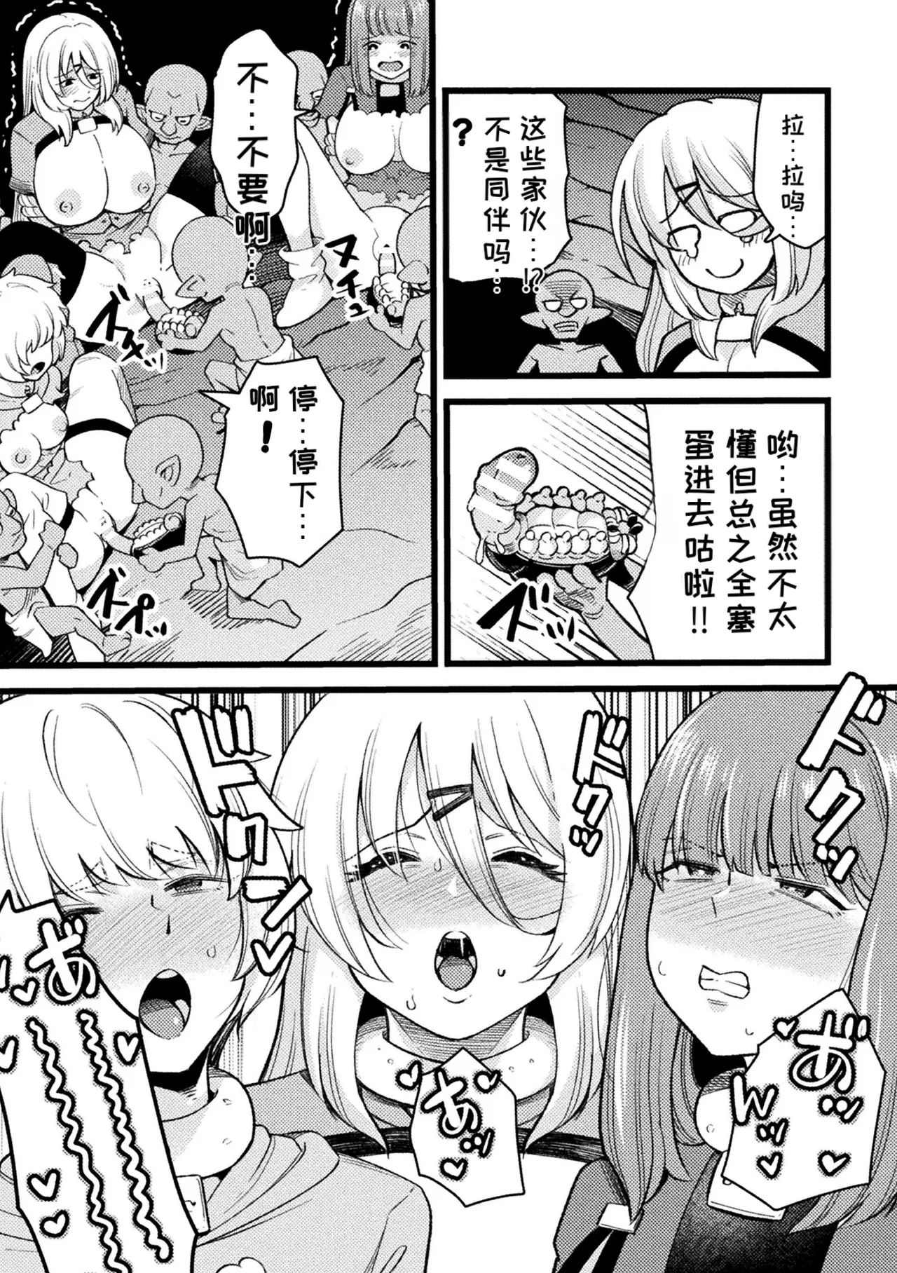 2D Comic Magazine Sanran Ningen Bokujyou Vol. 1 page 9 full