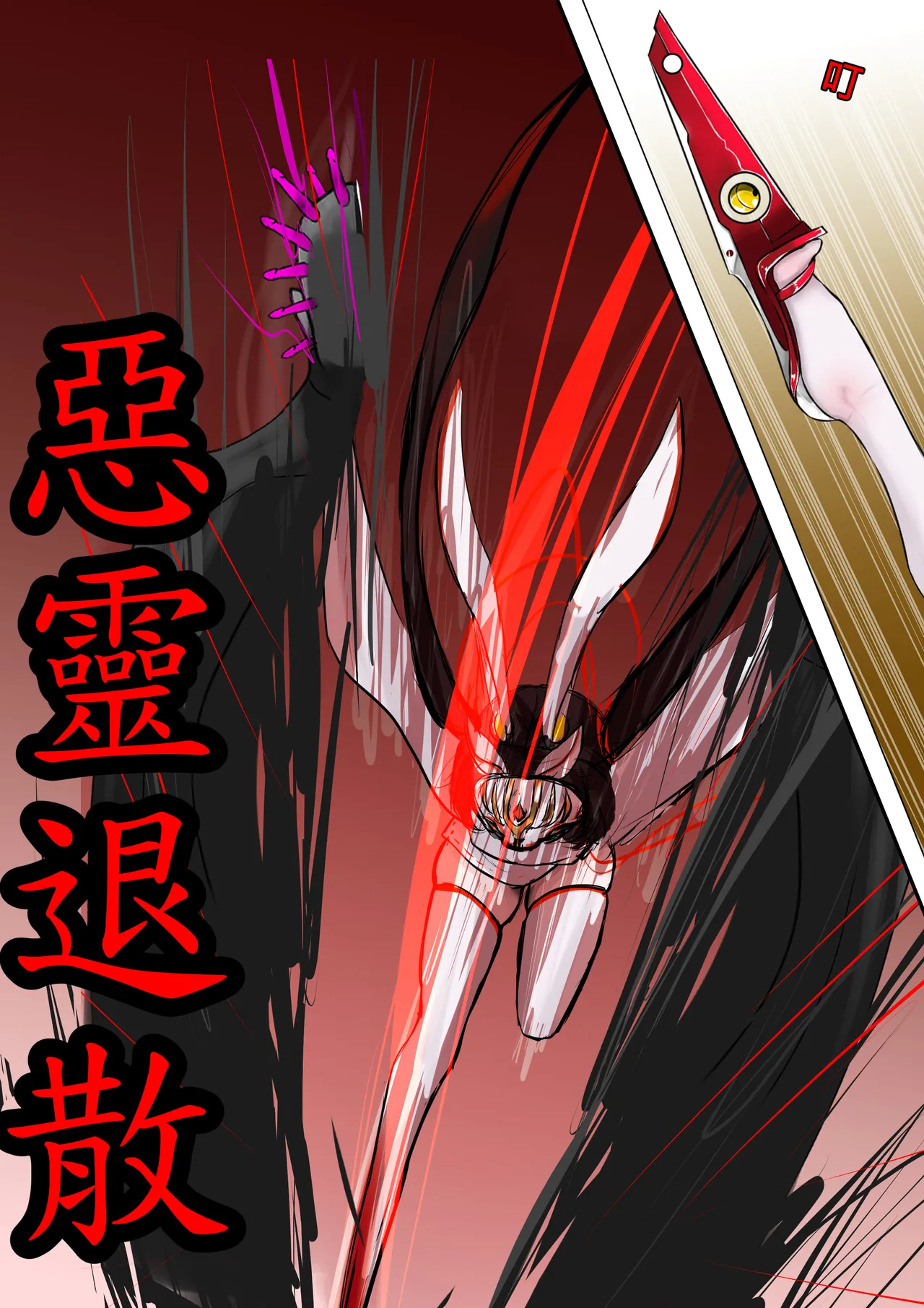 デュエル・バニーガール 012 中文 page 10 full