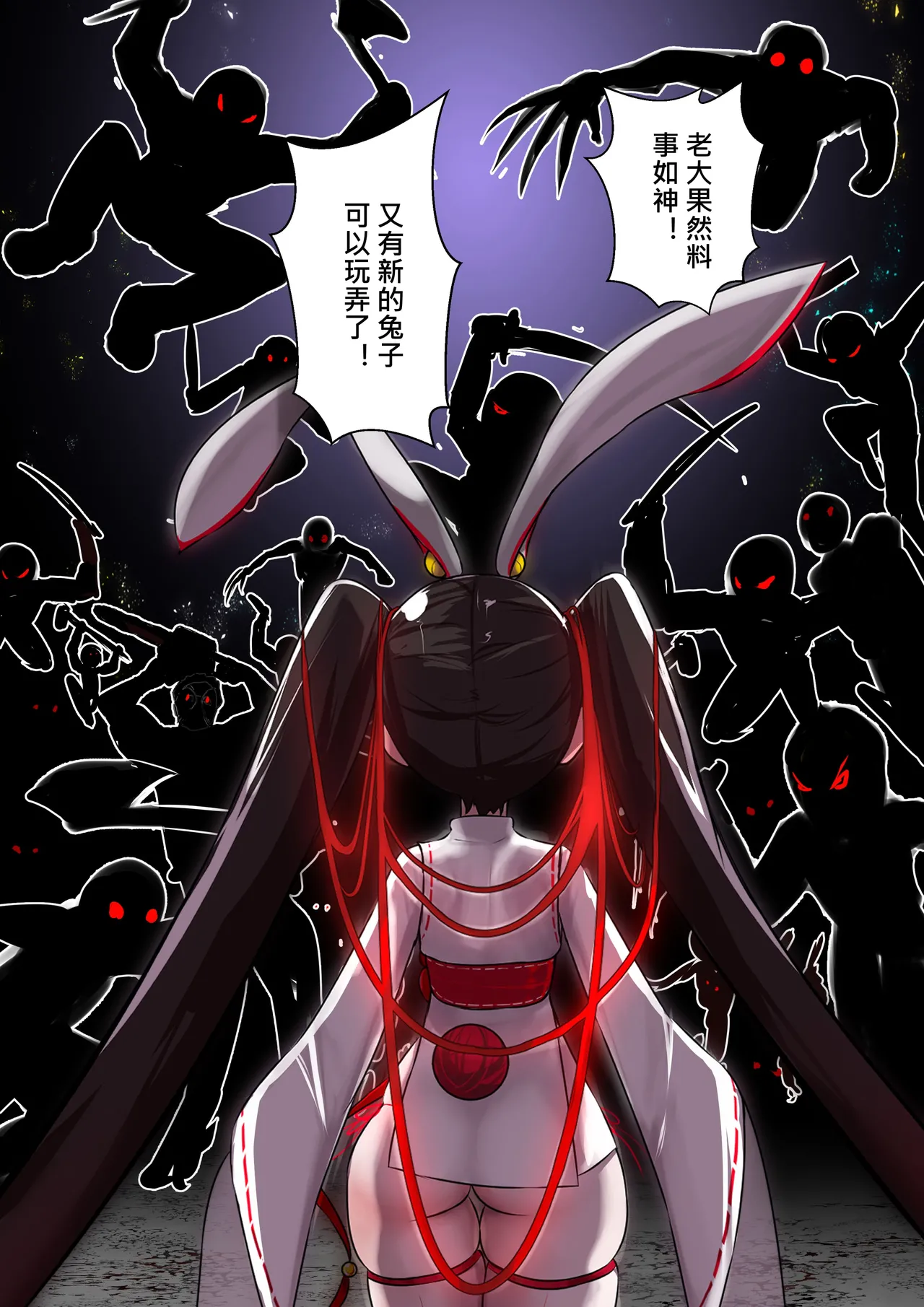 デュエル・バニーガール 012 中文 page 4 full