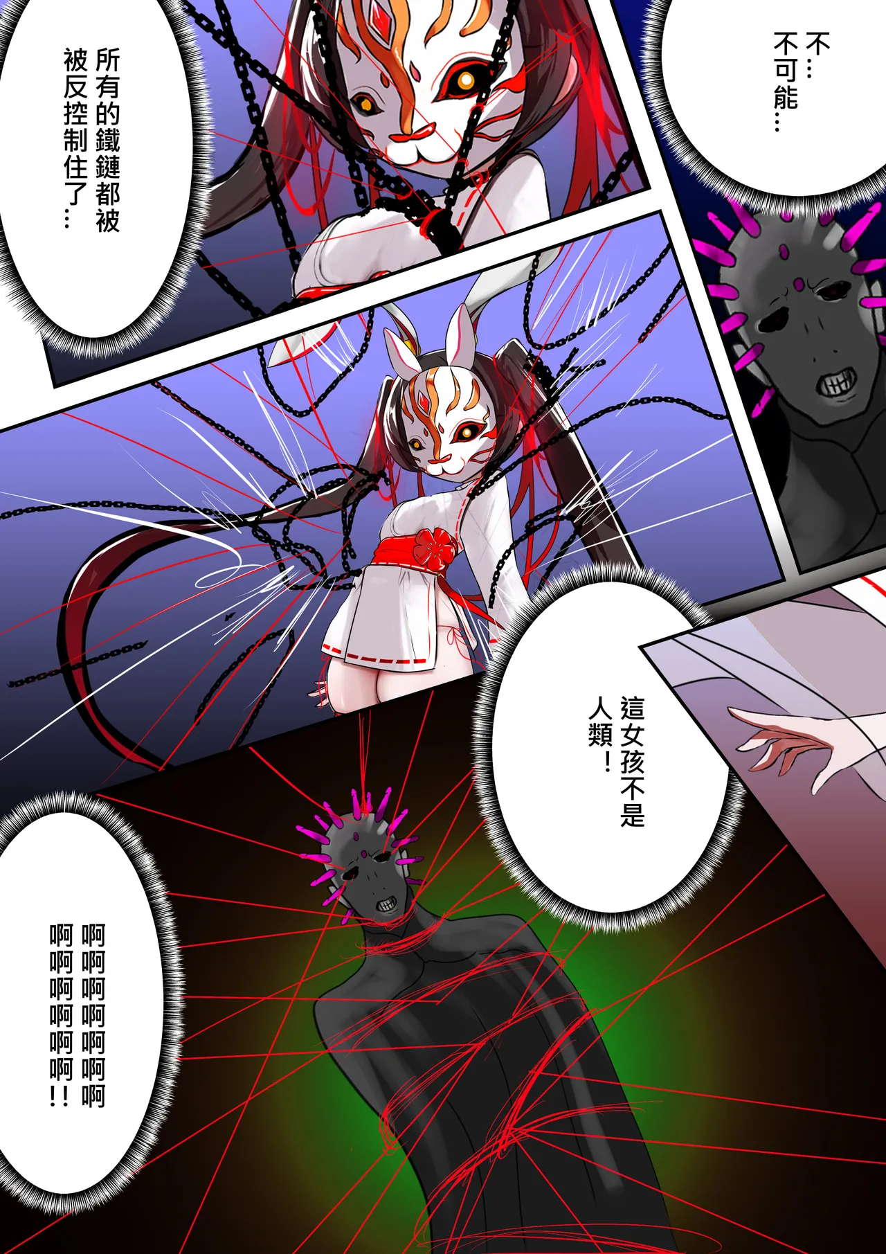 デュエル・バニーガール 012 中文 page 9 full