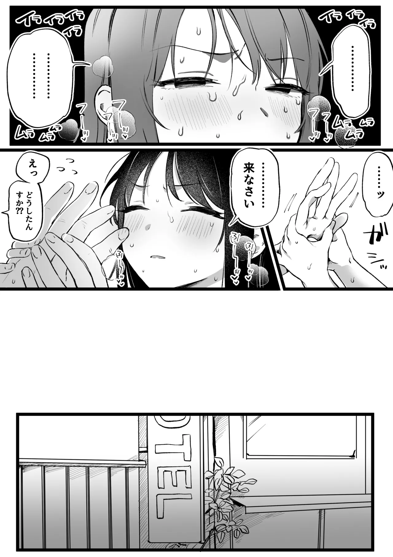 続・ヤリモクでマッチングした優等生な先輩~愛情セッ の良さを知る編~ page 6 full