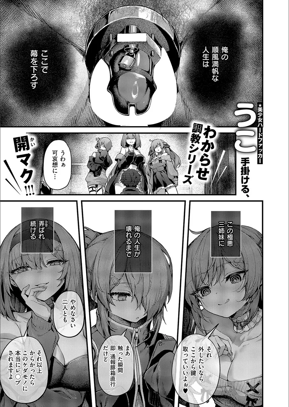 Mazoochi! 1 page 3 full