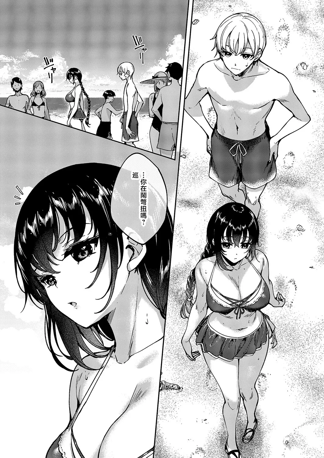 Meguri Dokoro 11-po page 4 full