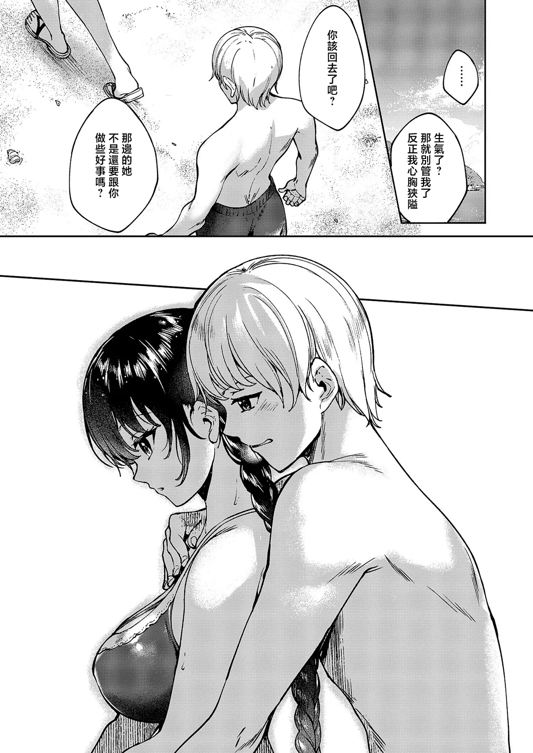 Meguri Dokoro 11-po page 6 full