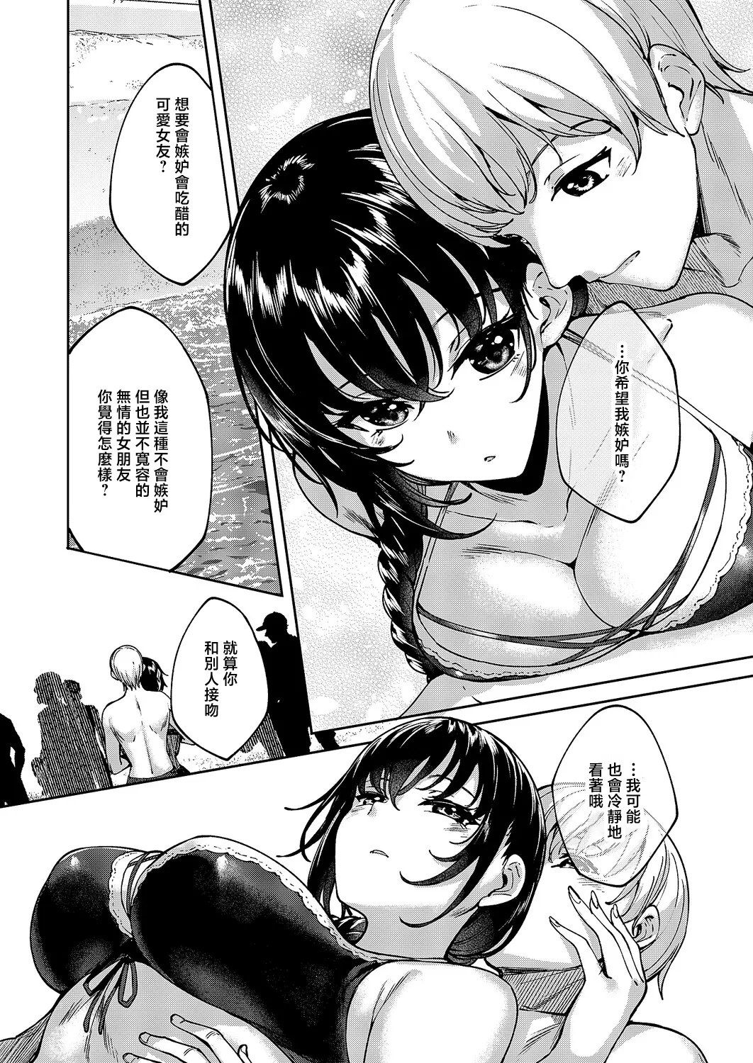 Meguri Dokoro 11-po page 9 full