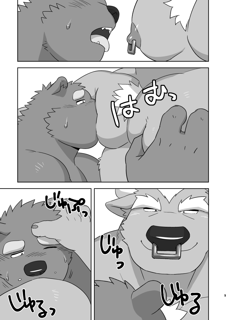 ブルカブニプレイniplay page 8 full