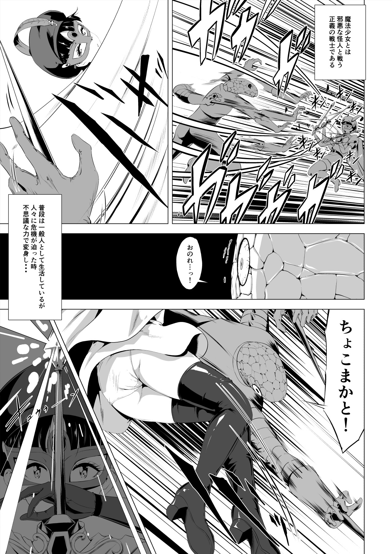 Magical Mask Fou Mask page 10 full