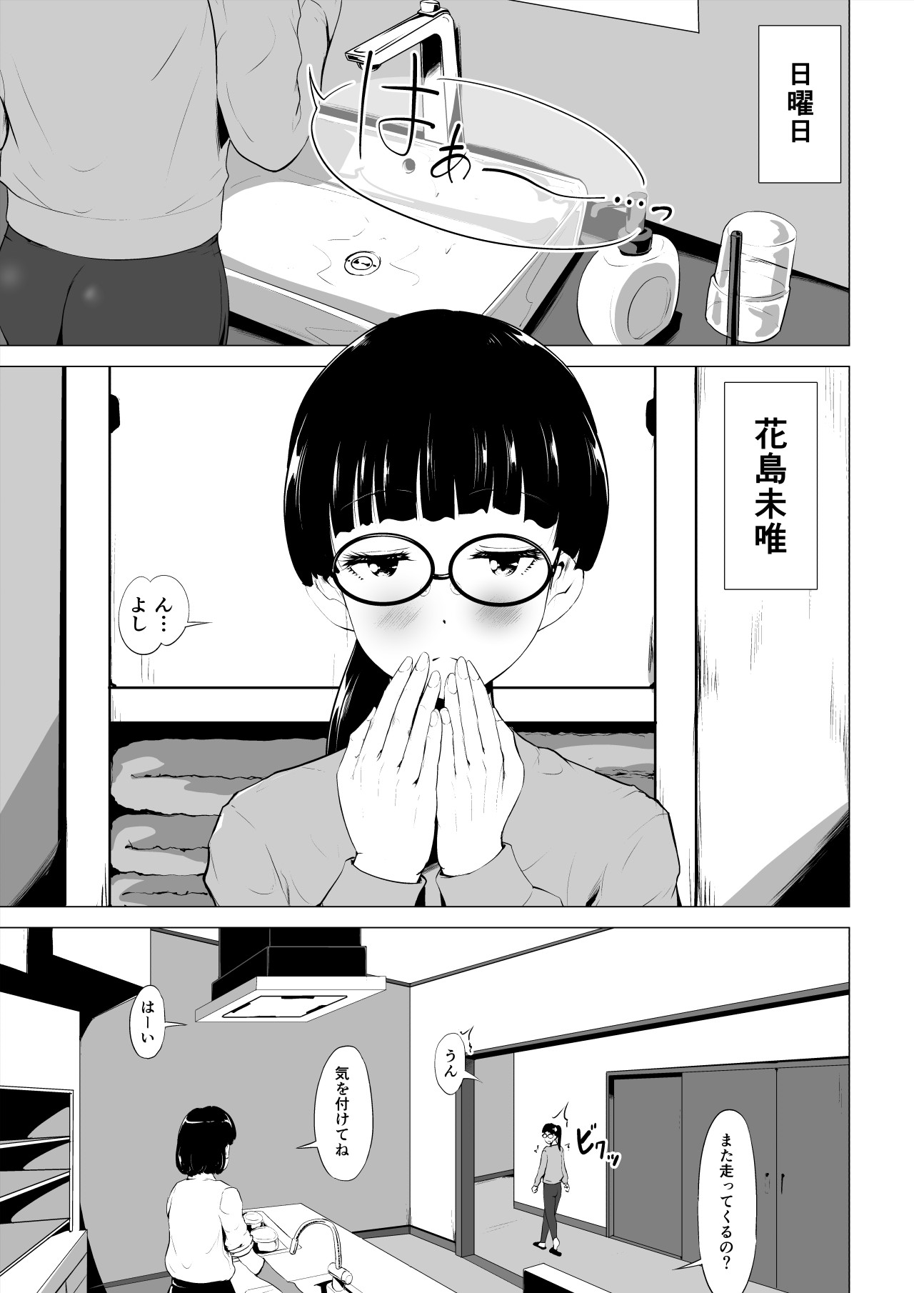 Magical Mask Fou Mask page 2 full