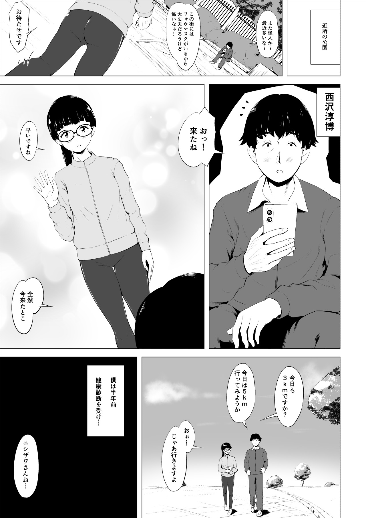 Magical Mask Fou Mask page 4 full