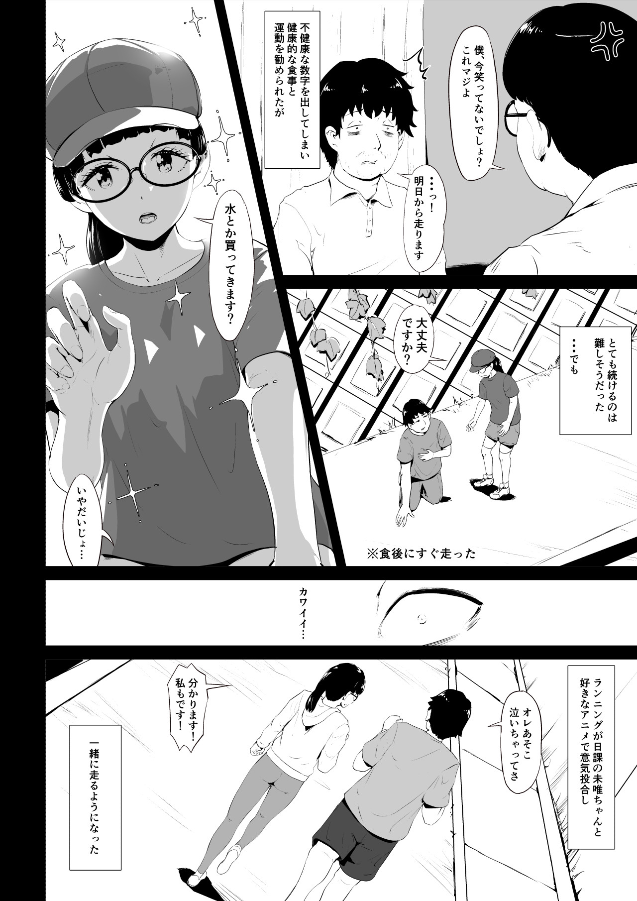 Magical Mask Fou Mask page 5 full