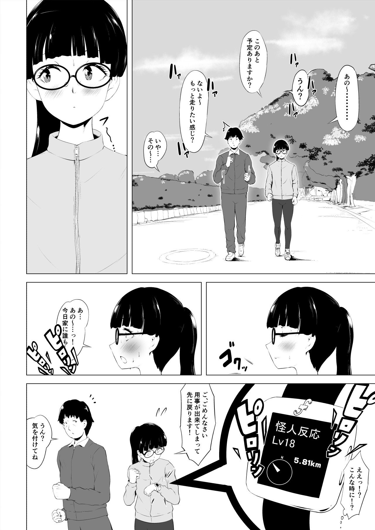 Magical Mask Fou Mask page 7 full