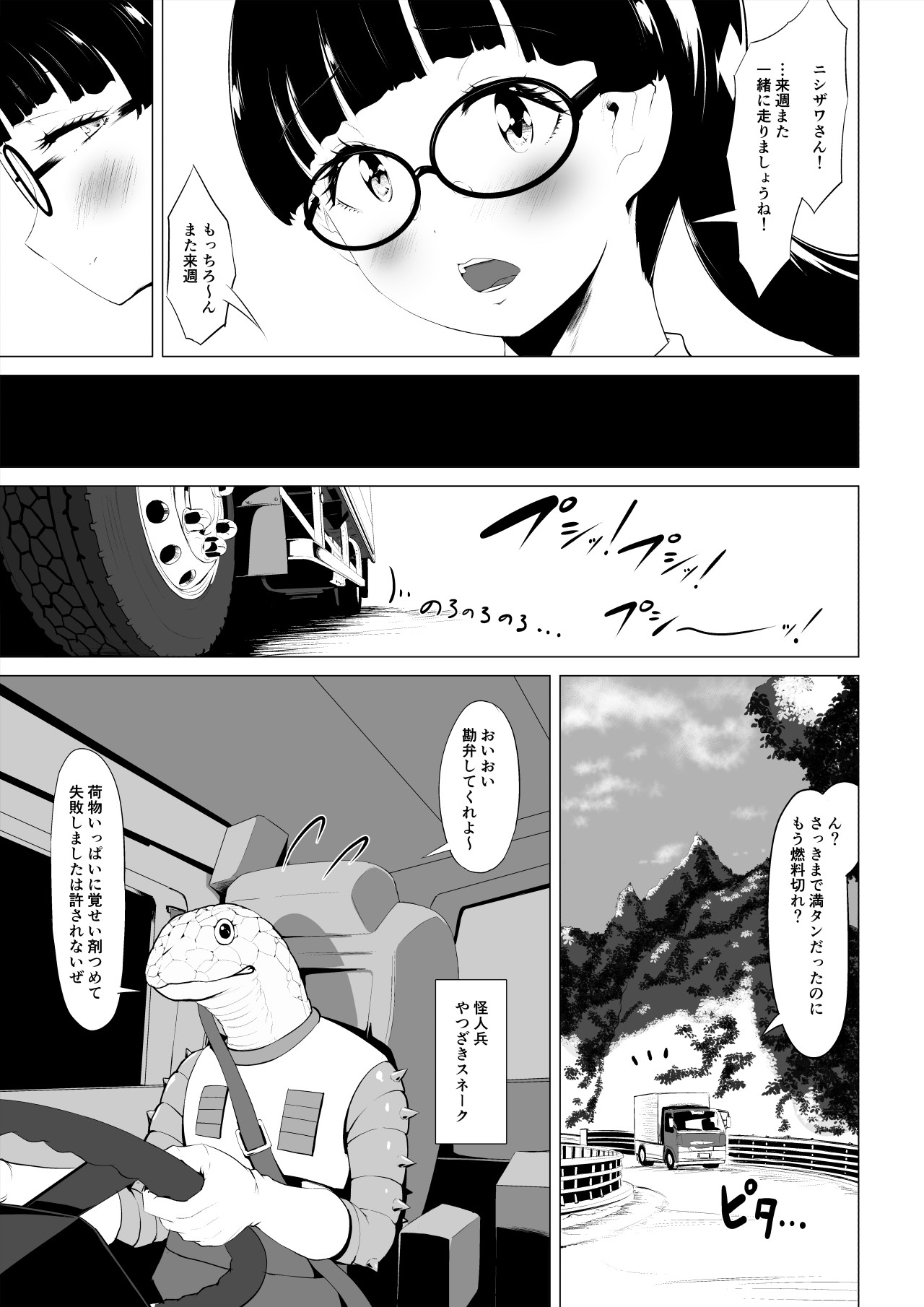 Magical Mask Fou Mask page 8 full