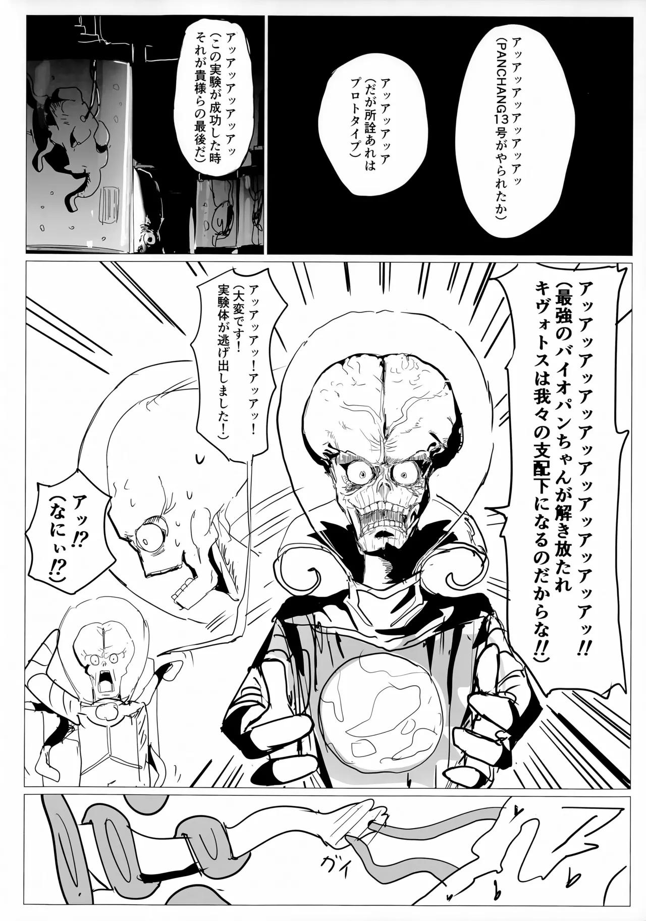 (C106) [栗芋操舵 (栗芋パイ)] 行政官のいちばん長い休日 (ブルーアーカイブ) Hentai - Raw  15