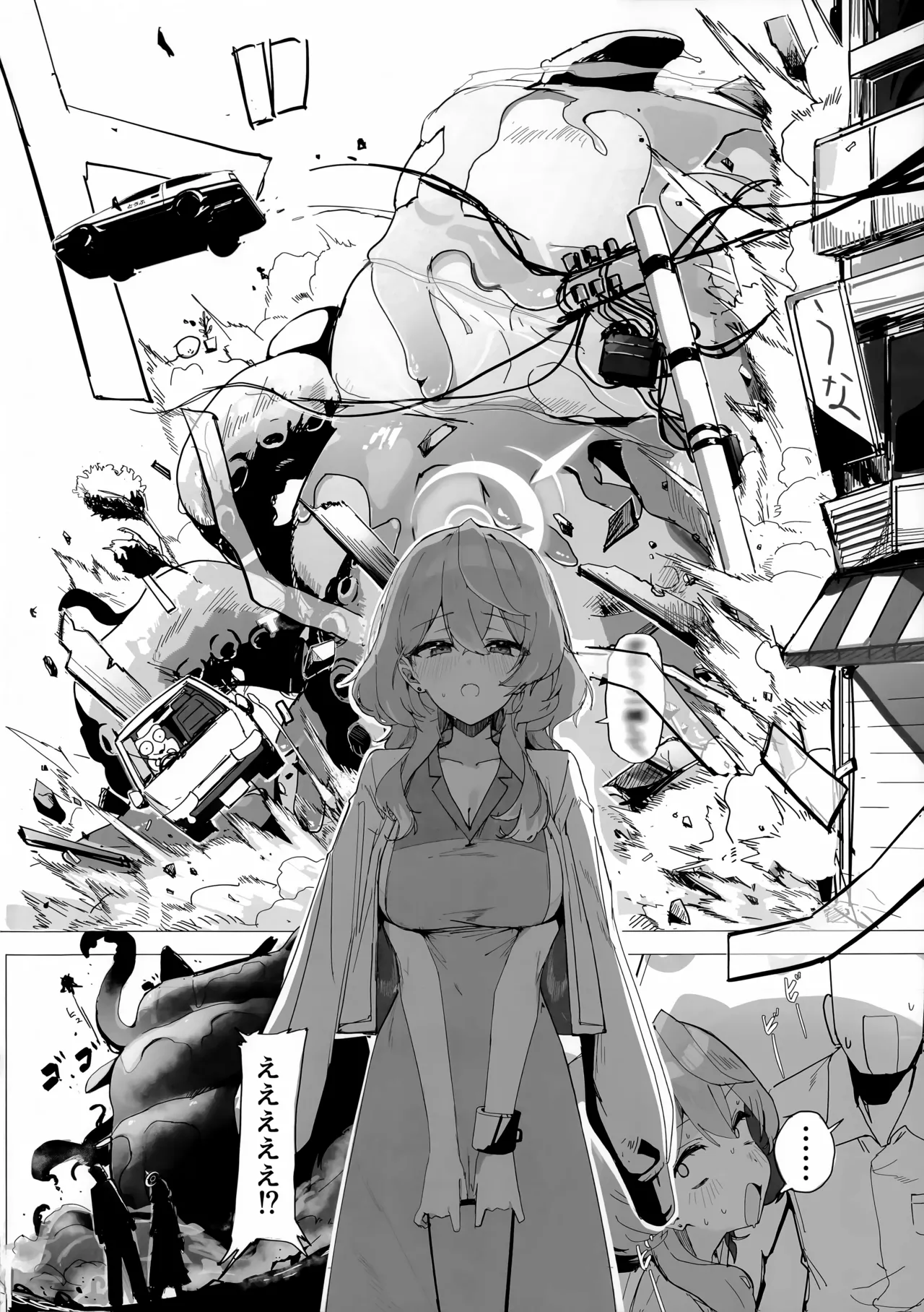 行政官のいちばん長い休日 page 3 full