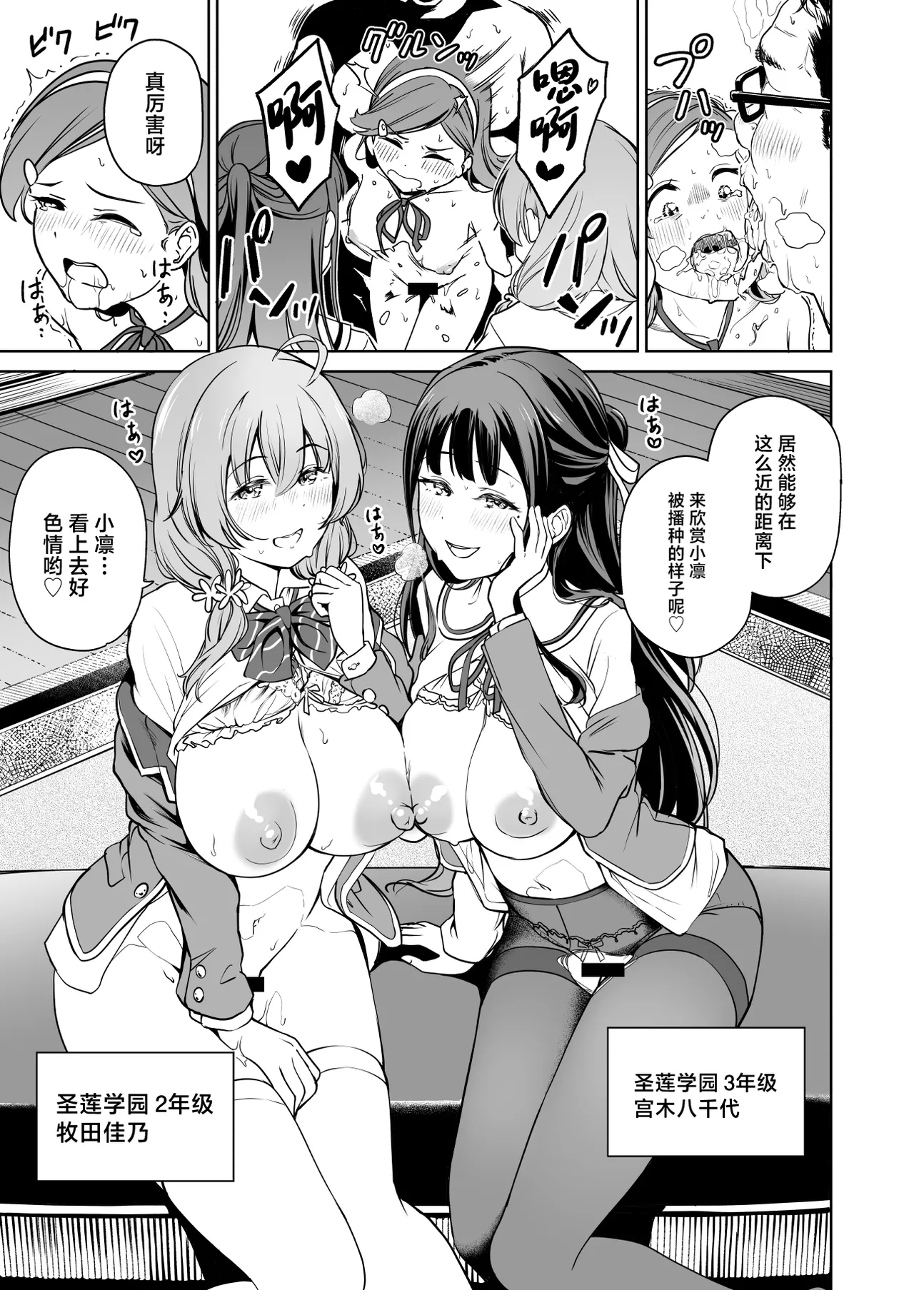 Tanetsuke Jiyuu Gakuen 5 page 4 full