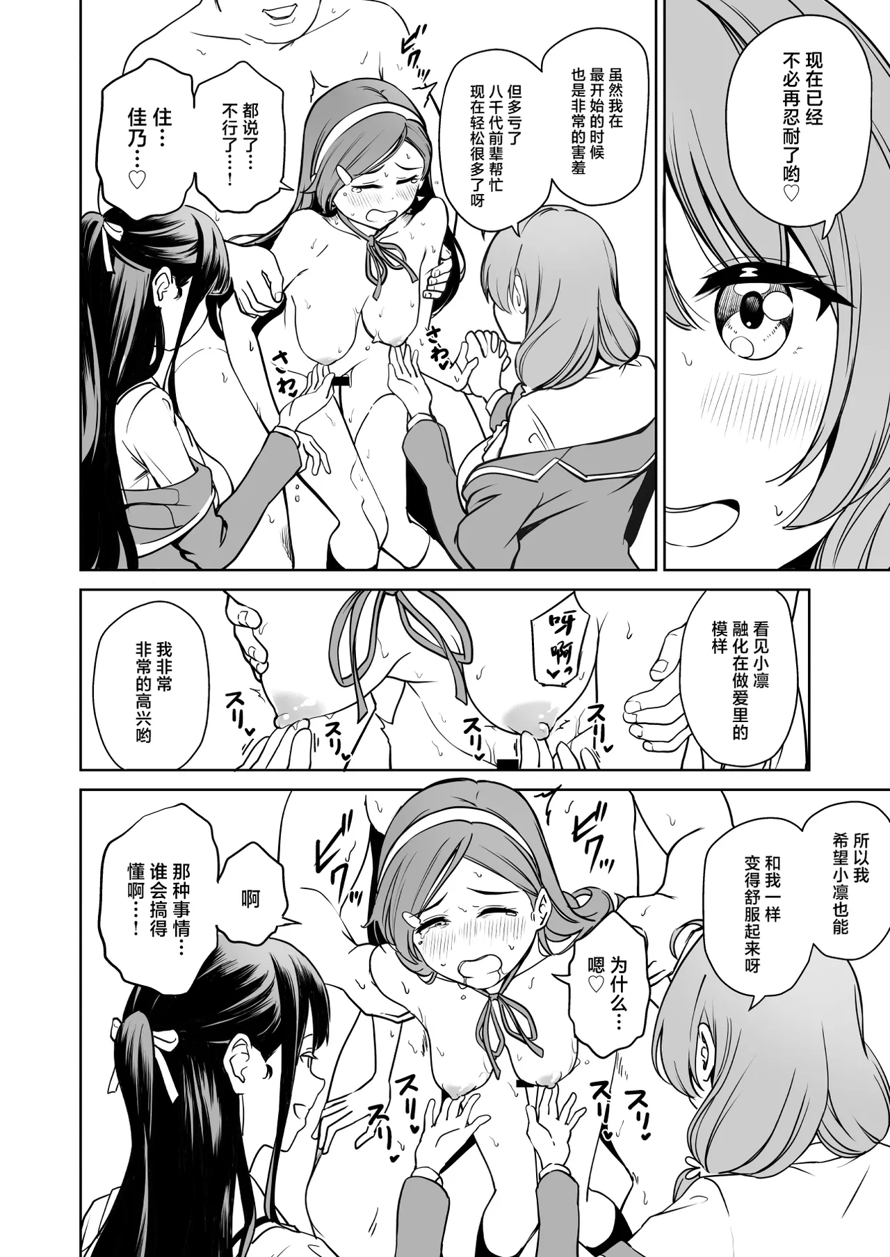Tanetsuke Jiyuu Gakuen 5 page 7 full