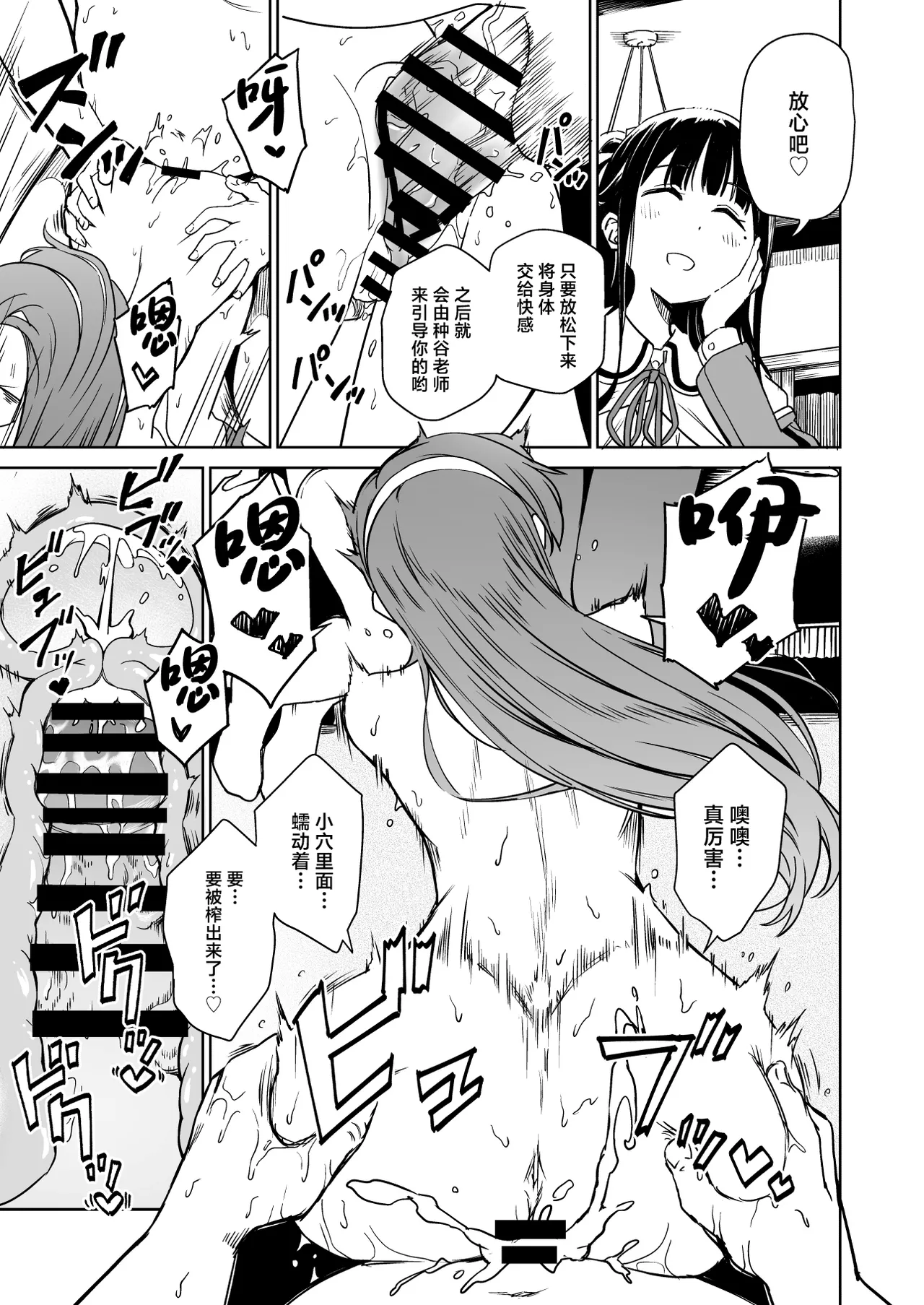 Tanetsuke Jiyuu Gakuen 5 page 8 full